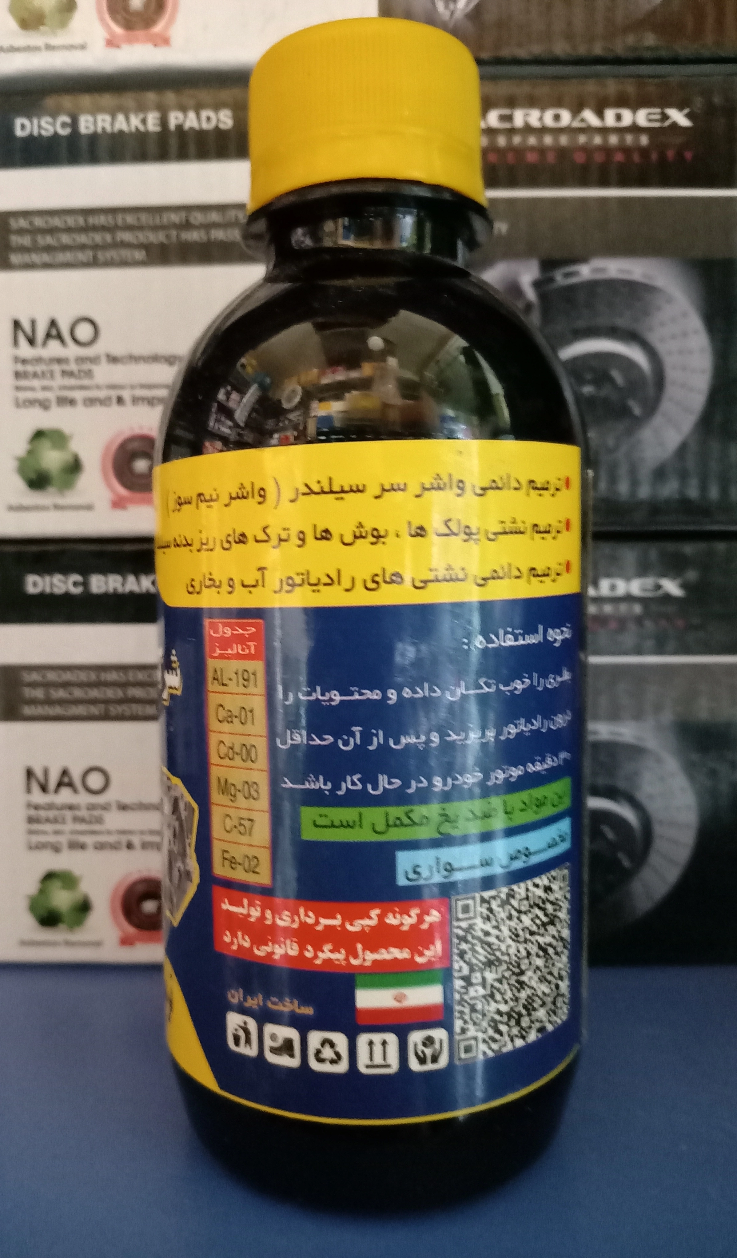 ترمیم کننده واشر سرسیلندر